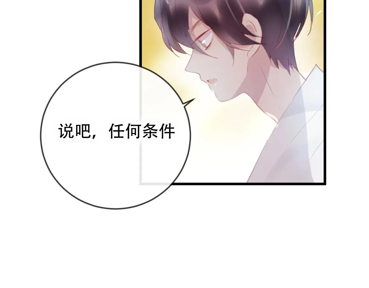 第42话 把你的心给我70