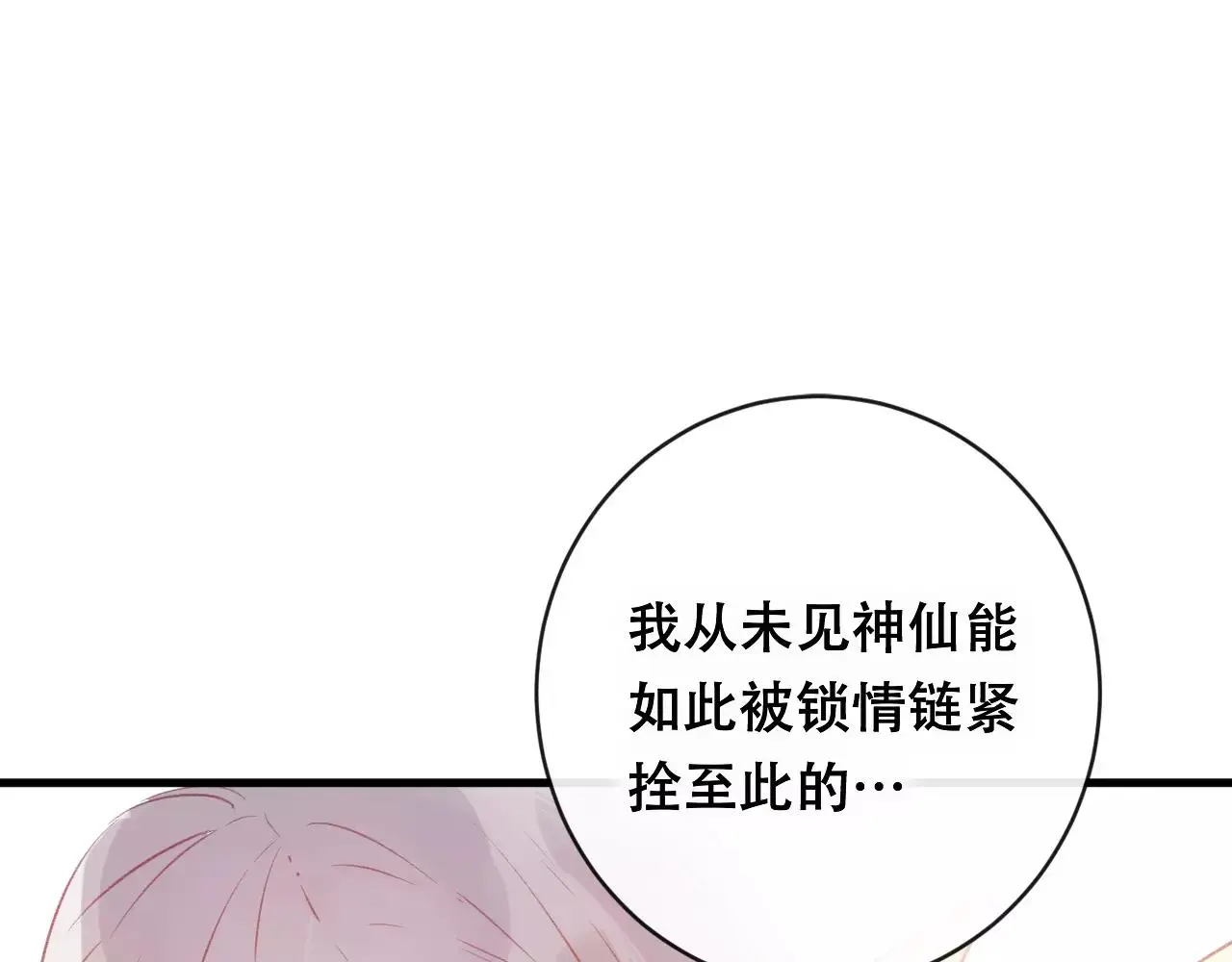 第24话 牢笼91