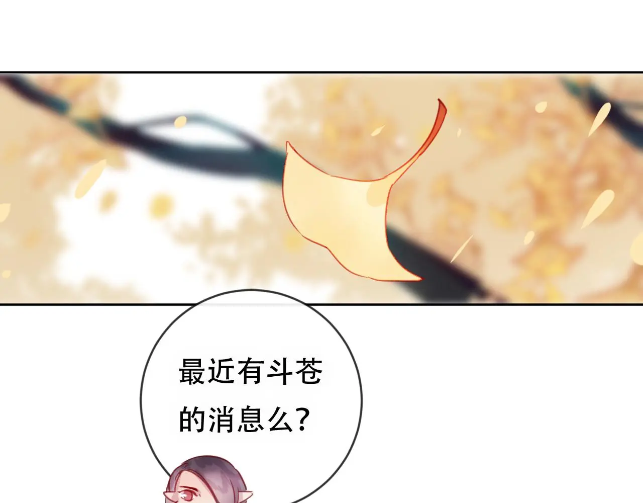 第46话 以山神之名61