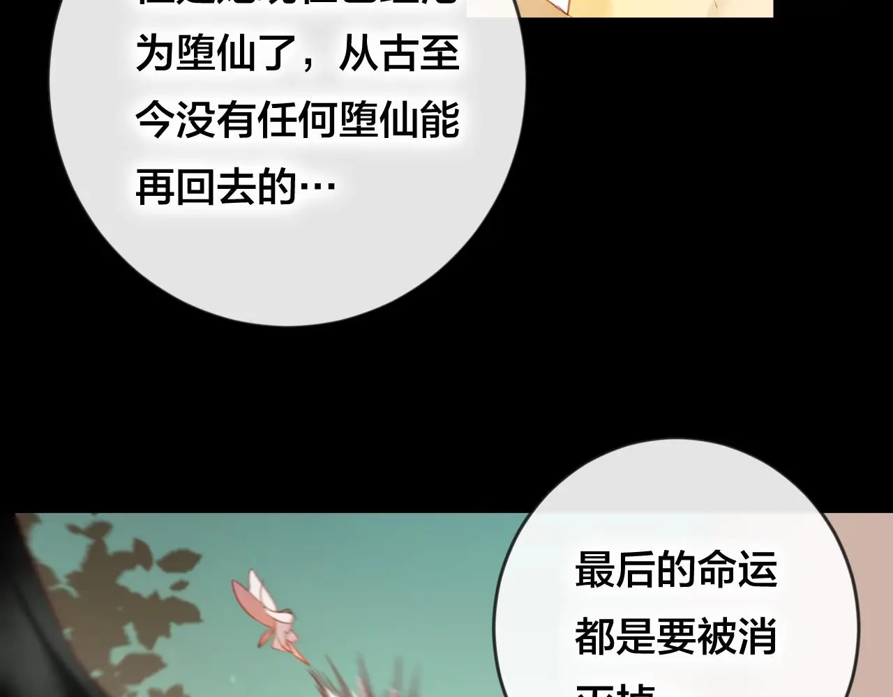 第37话 真正的狐仙77