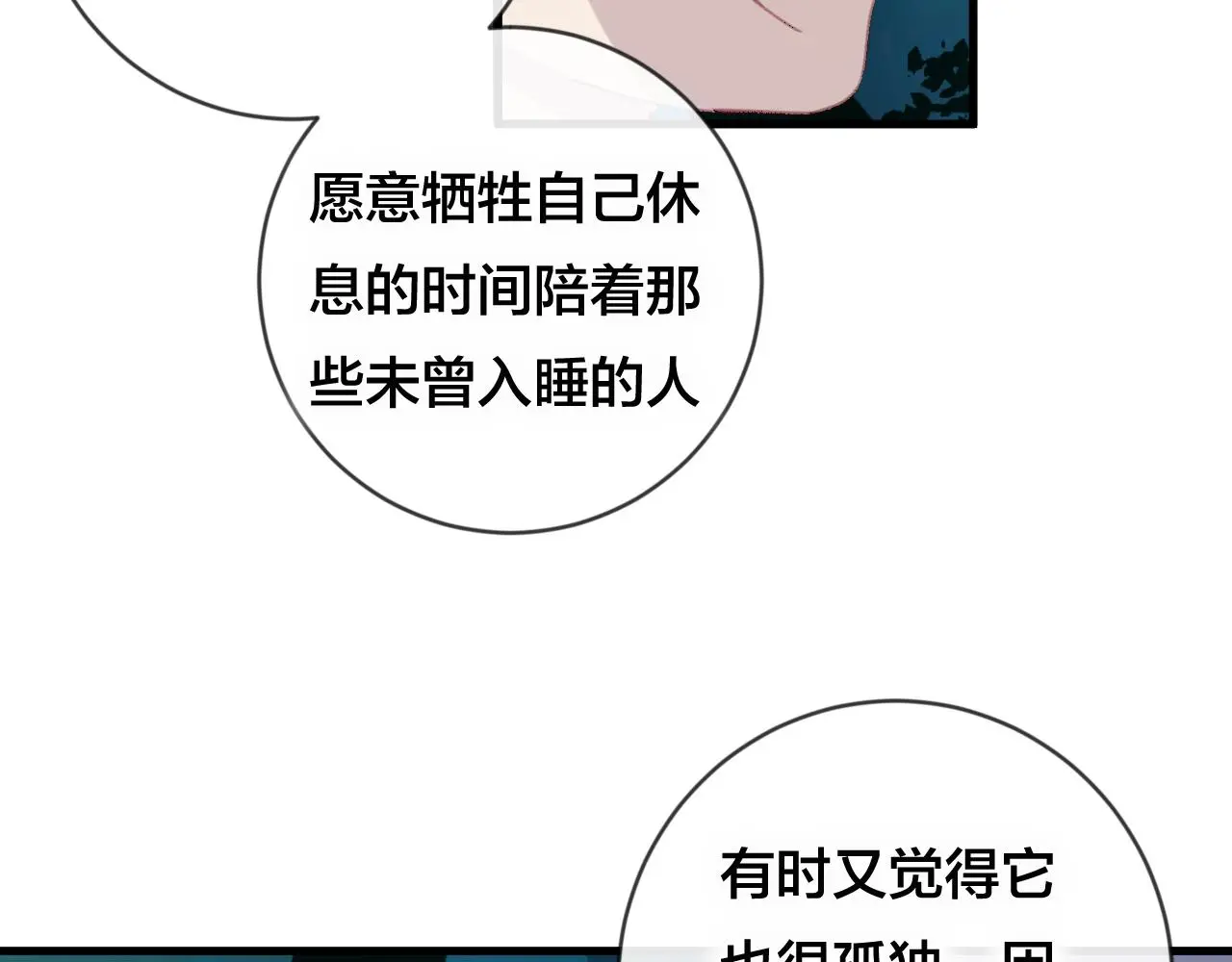 第32话 放心不下54