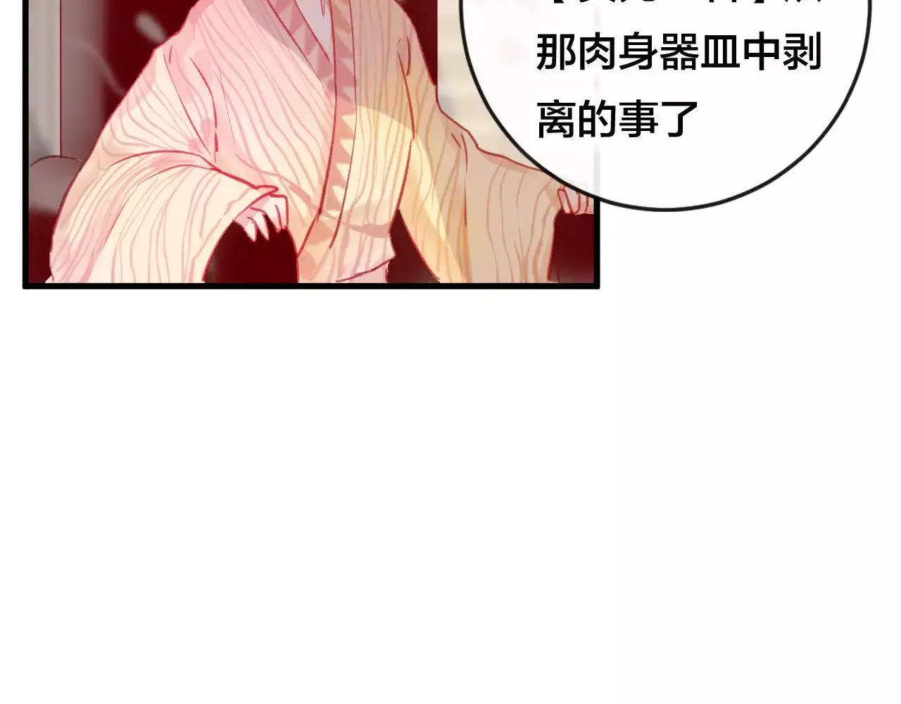 第26话 忘情水105
