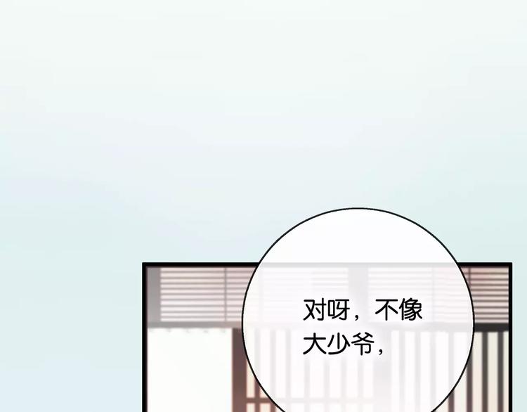 第1话  斗苍115