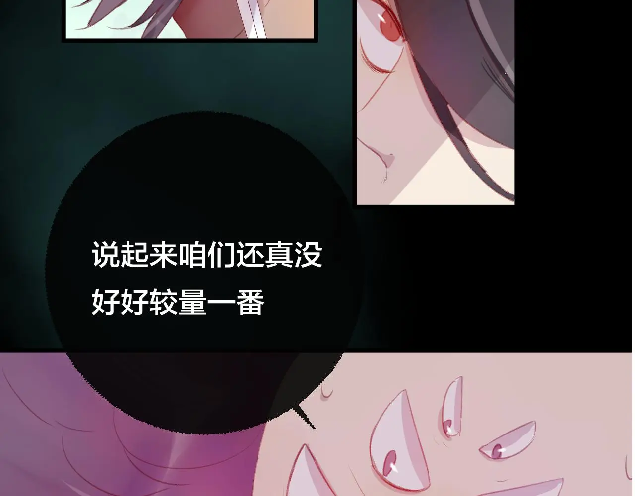 第35话 忍耐的极限66