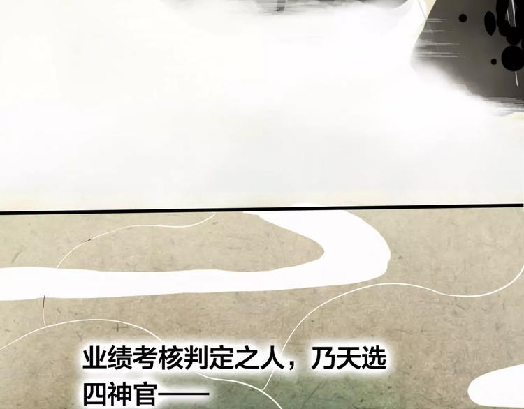 第5话 追查堕仙7