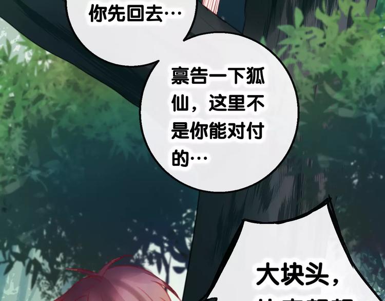 第3话  初次任务87