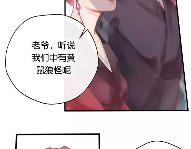 第1话  斗苍142