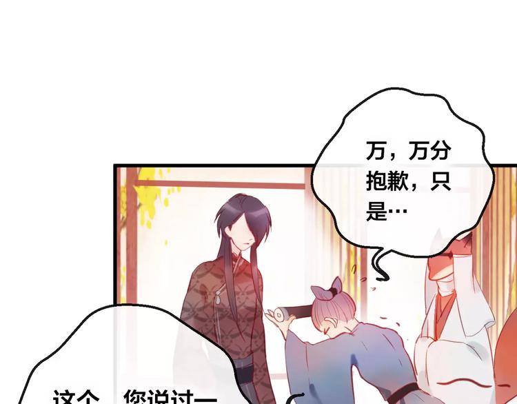 第5话 追查堕仙26