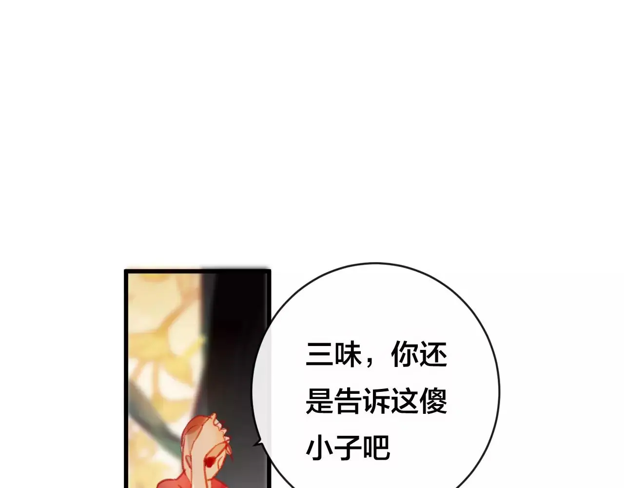 第25话 最好的报答23