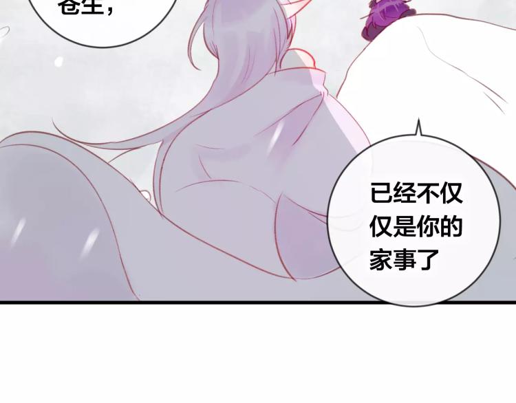第16话 欺骗29