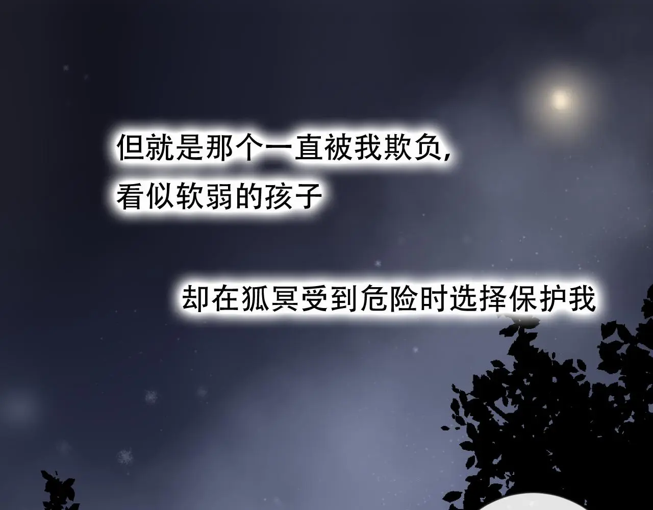 第46话 以山神之名42