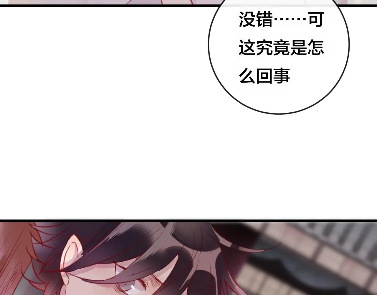 第27话 前世2