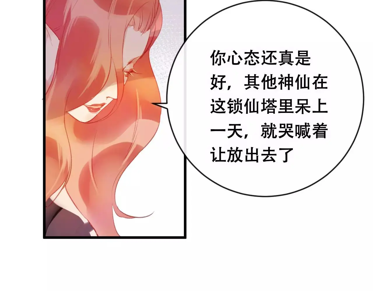 第24话 牢笼33