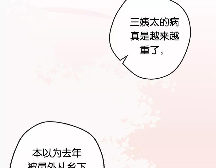 第1话  斗苍19