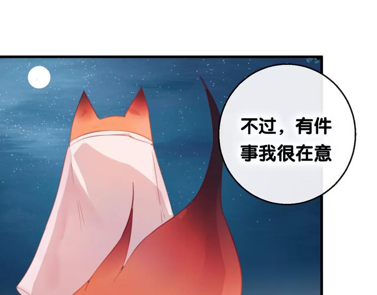 第4话 察觉问题85