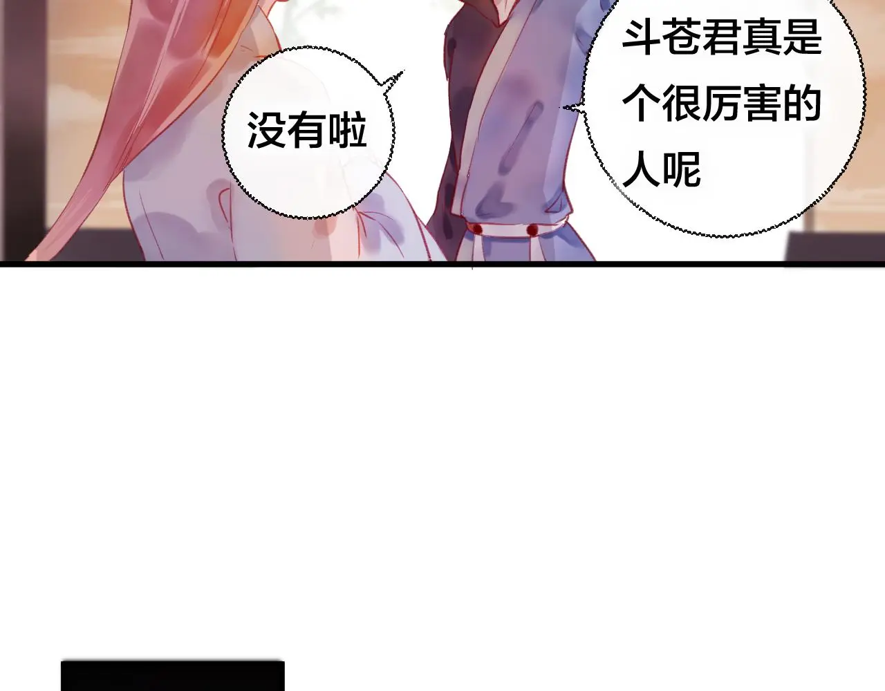 第31话 把你刻在脑海里25
