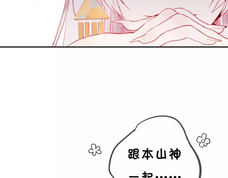 序章  命运改写49