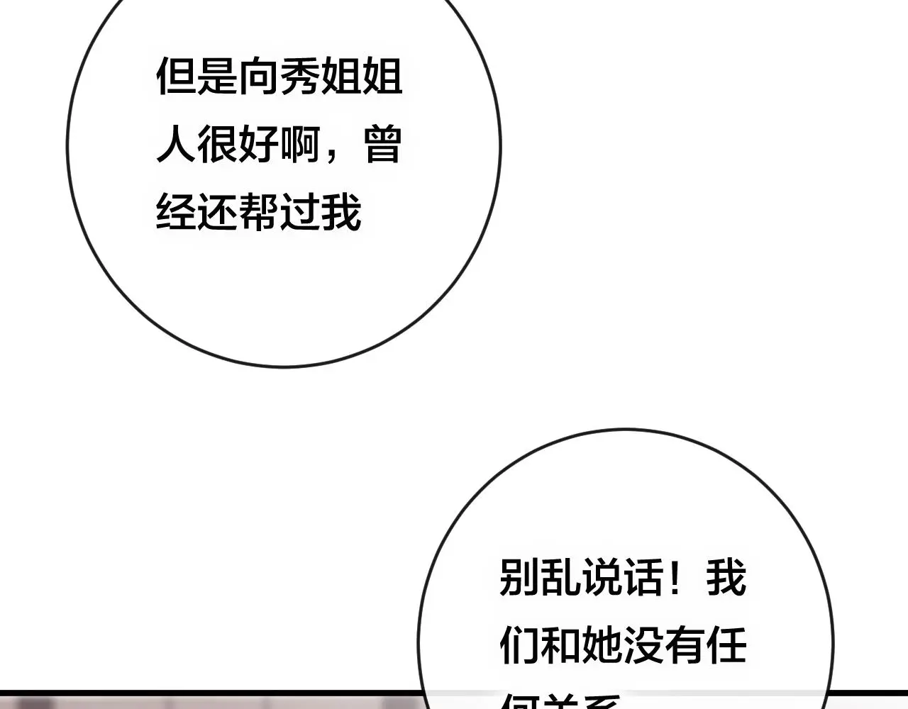第28话 决心14