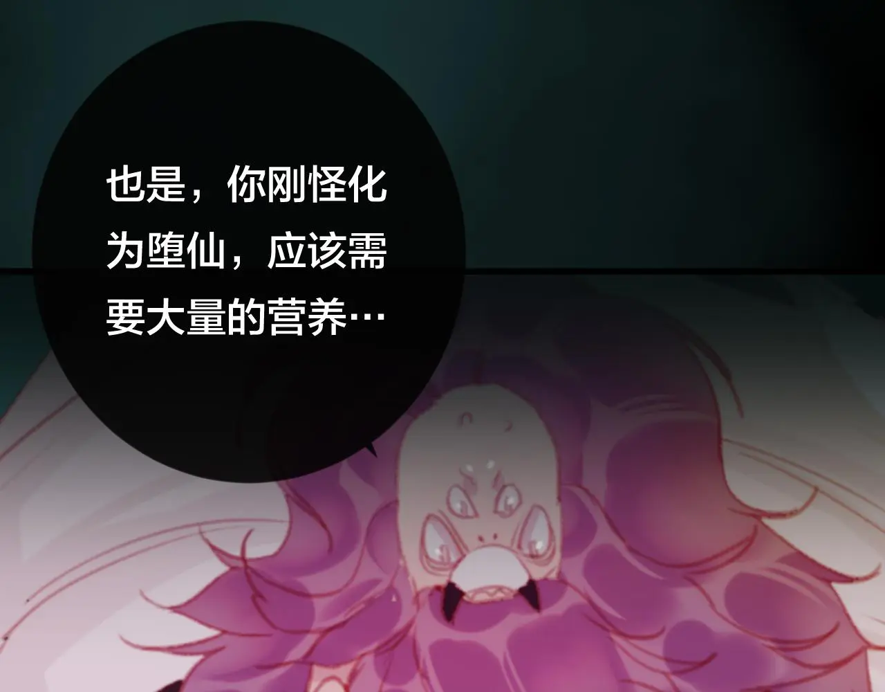 第35话 忍耐的极限27
