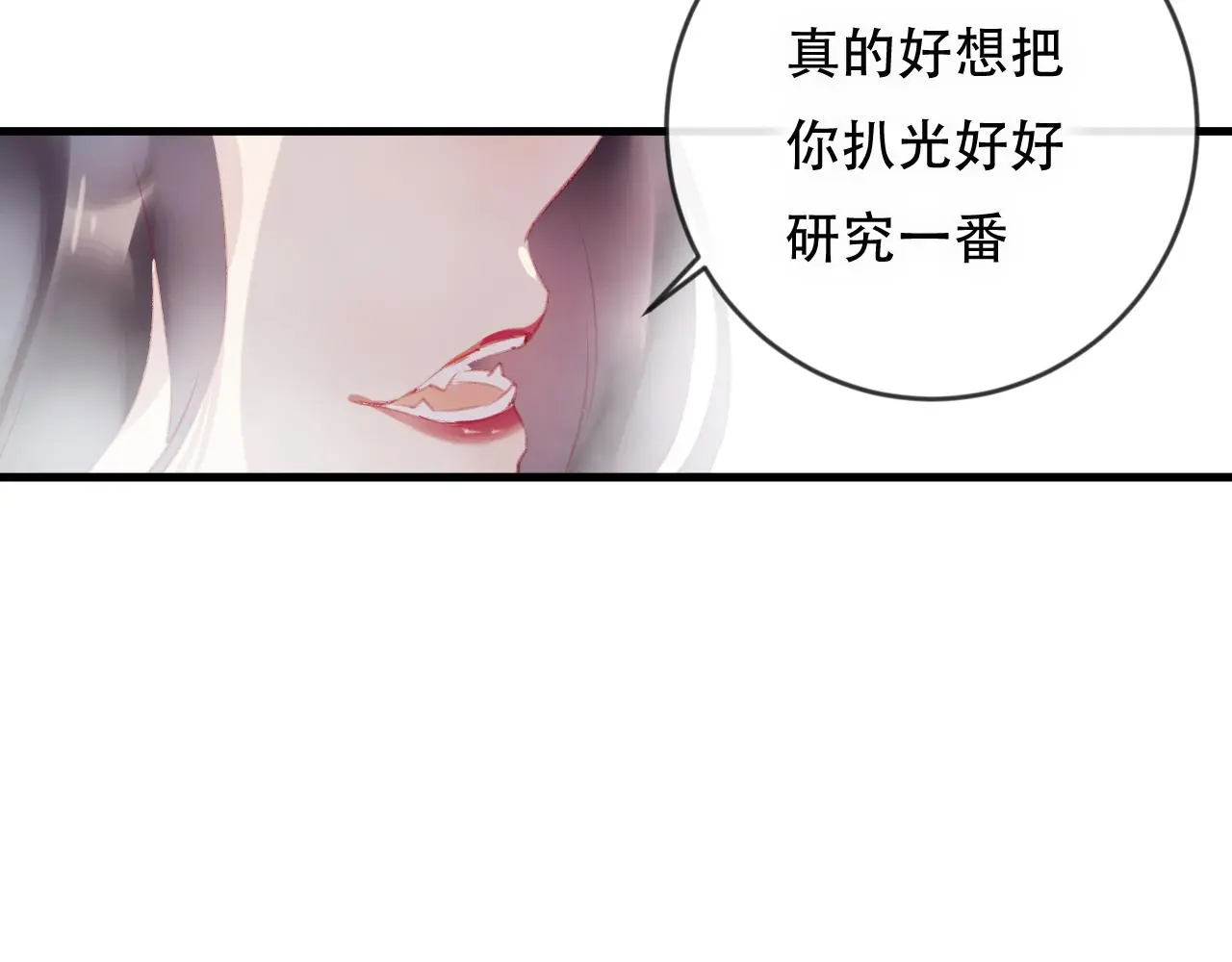 第42话 把你的心给我65
