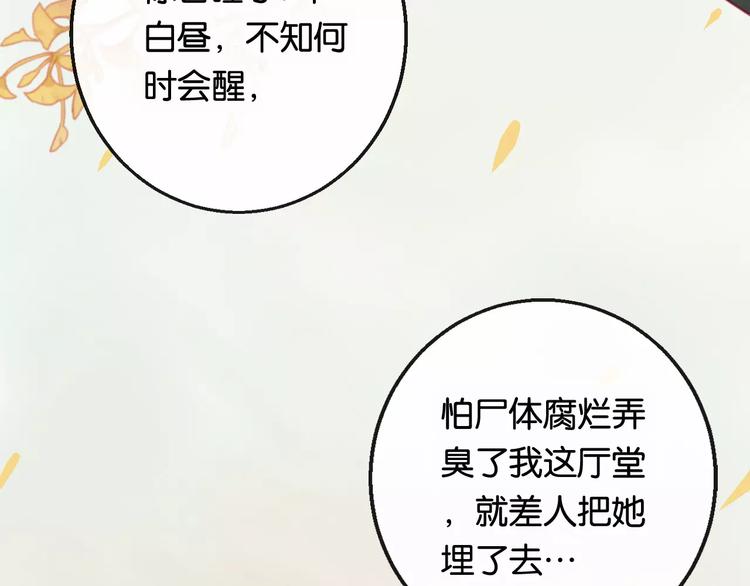 第2话 立誓91