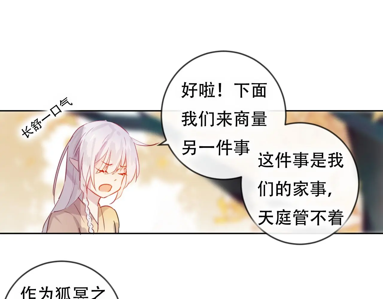 第46话 以山神之名56