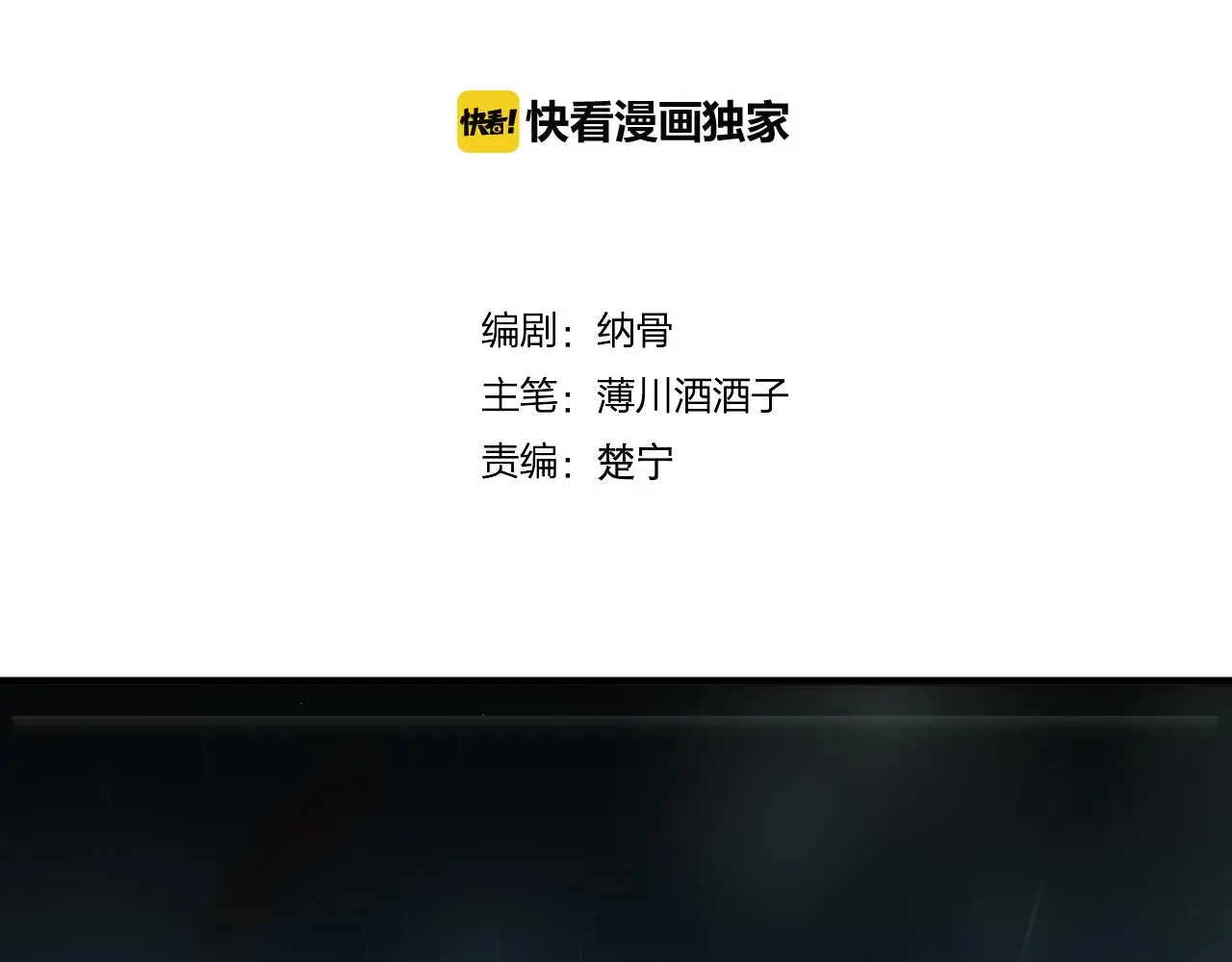 第38话 压抑的力量6