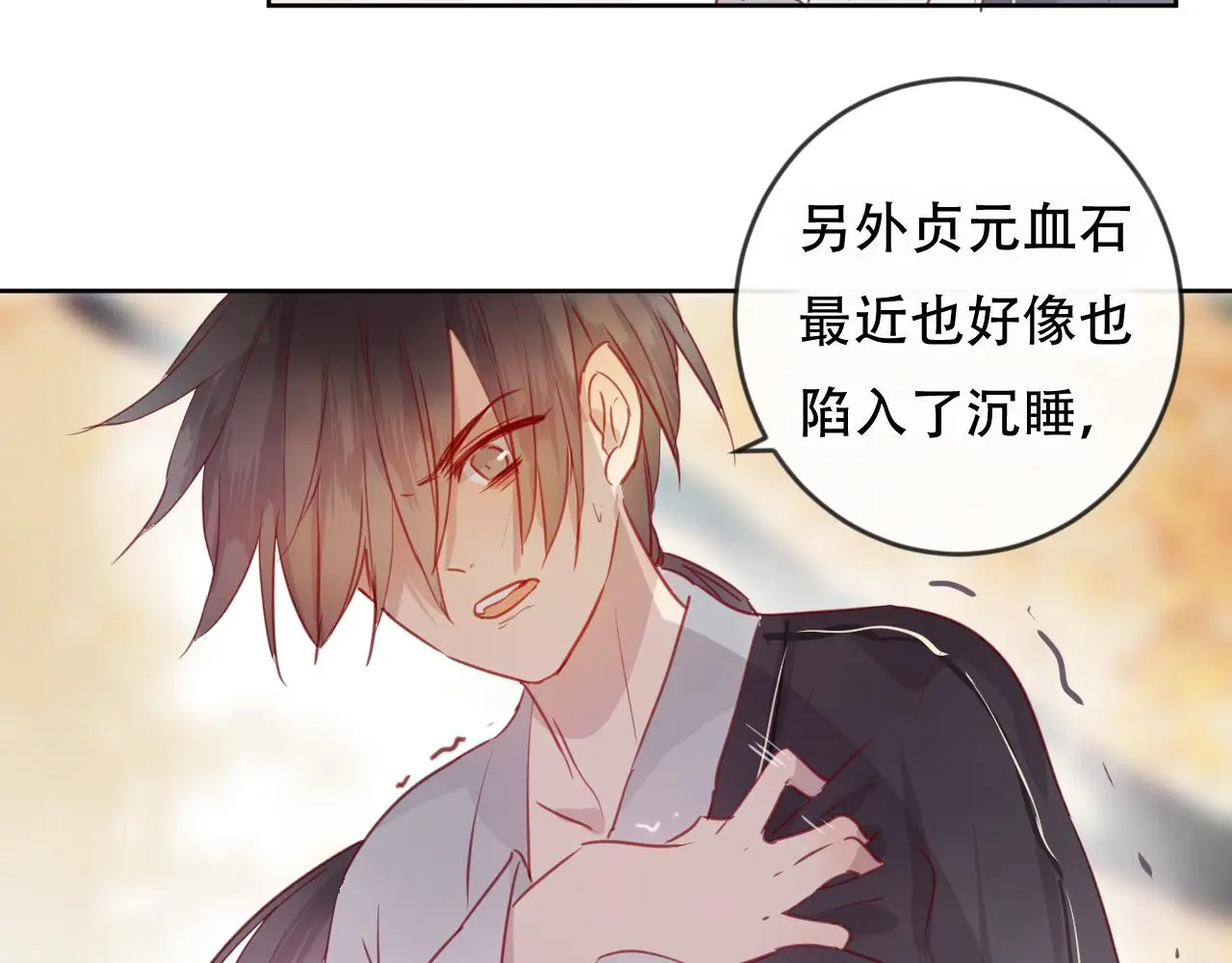 完结篇 生生世世52
