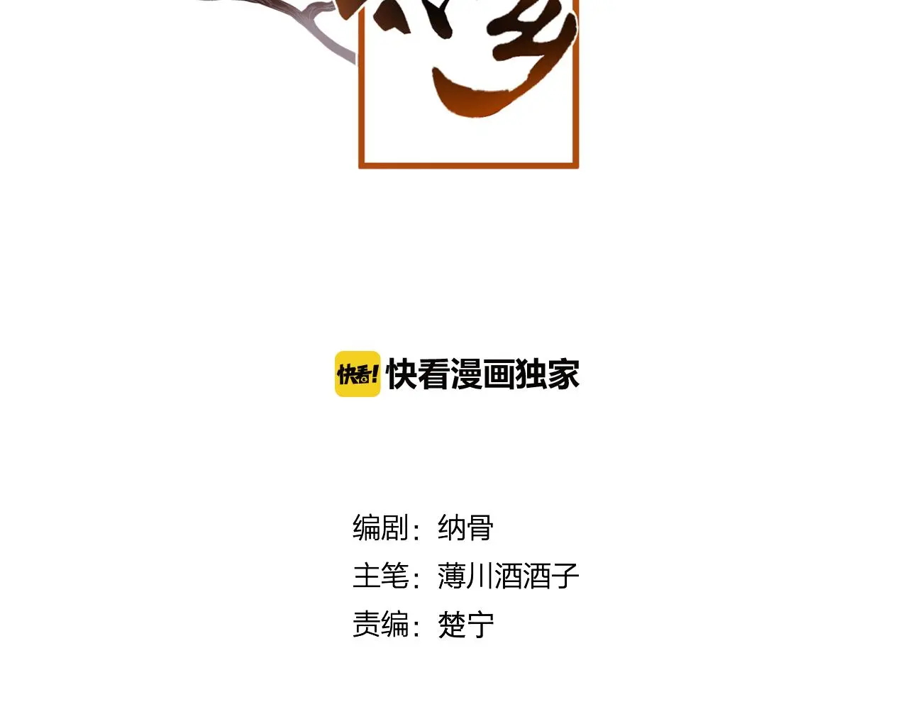 第35话 忍耐的极限5