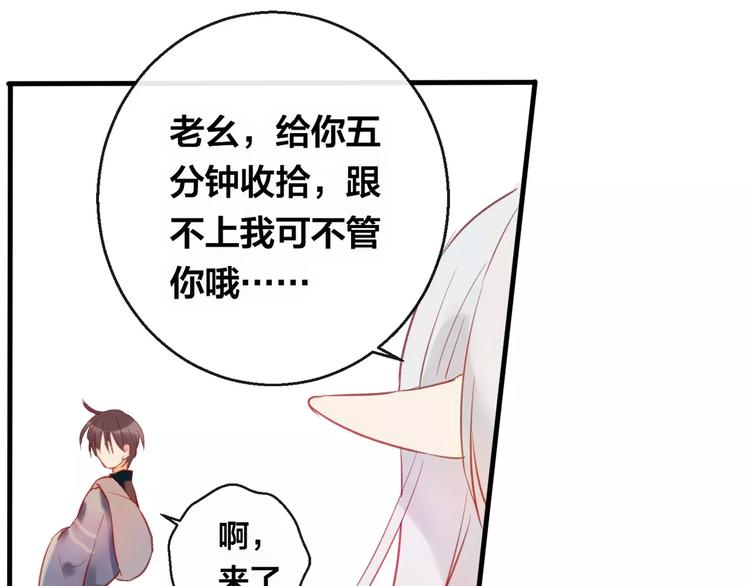 第5话 追查堕仙91