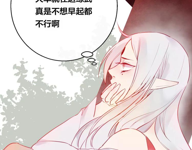 第5话 追查堕仙43