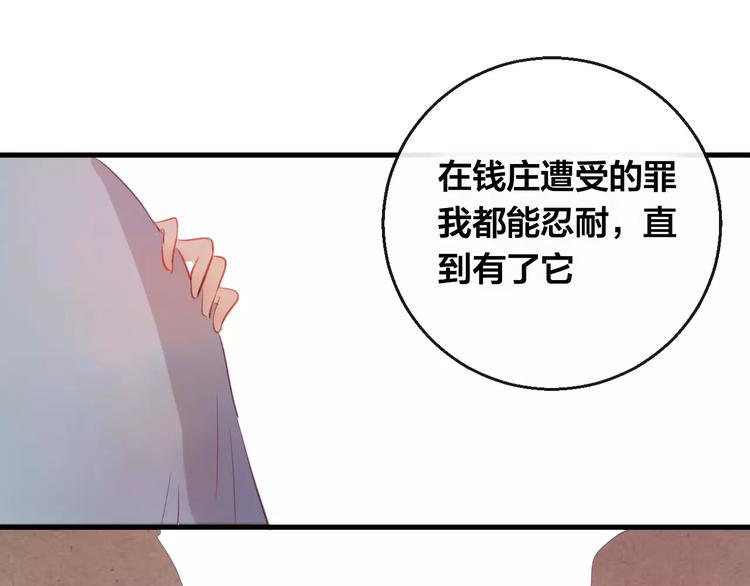 第6话 挚爱遇险87