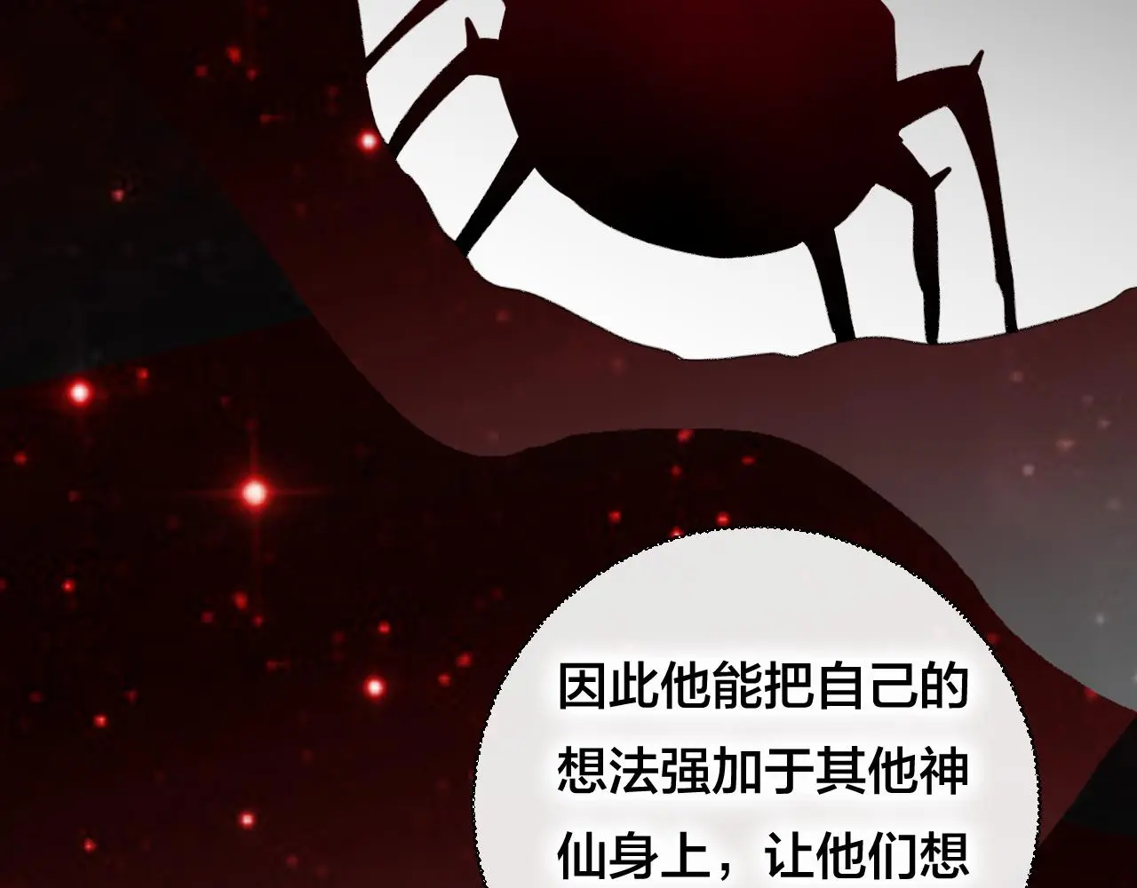 第34话 晚来一步42