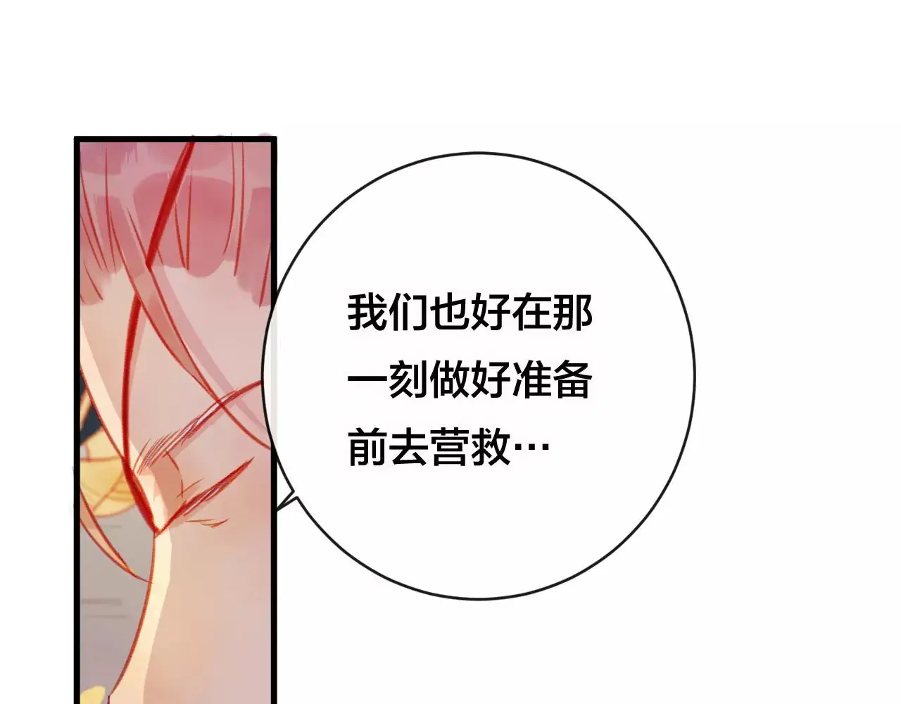 第25话 最好的报答81
