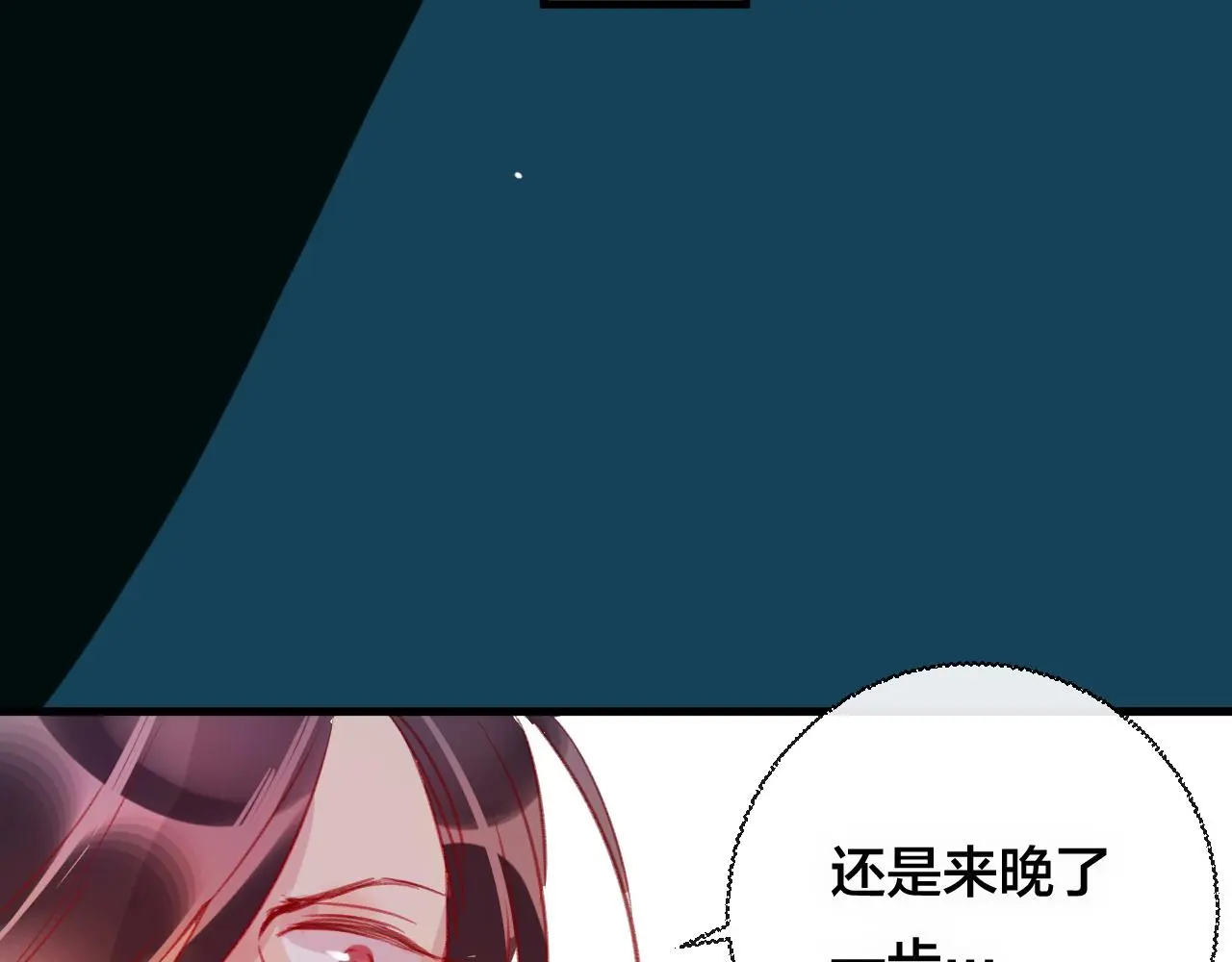 第34话 晚来一步75