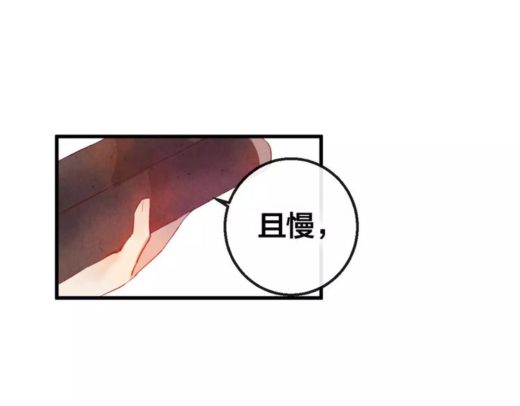 第5话 追查堕仙33