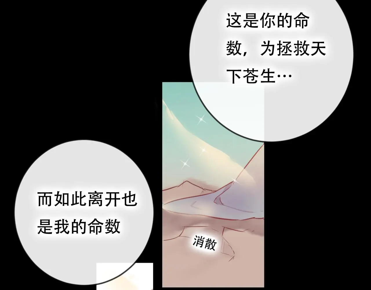 第45话 谢谢你来我的世界32