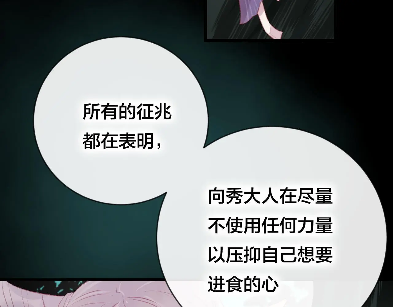 第35话 忍耐的极限23
