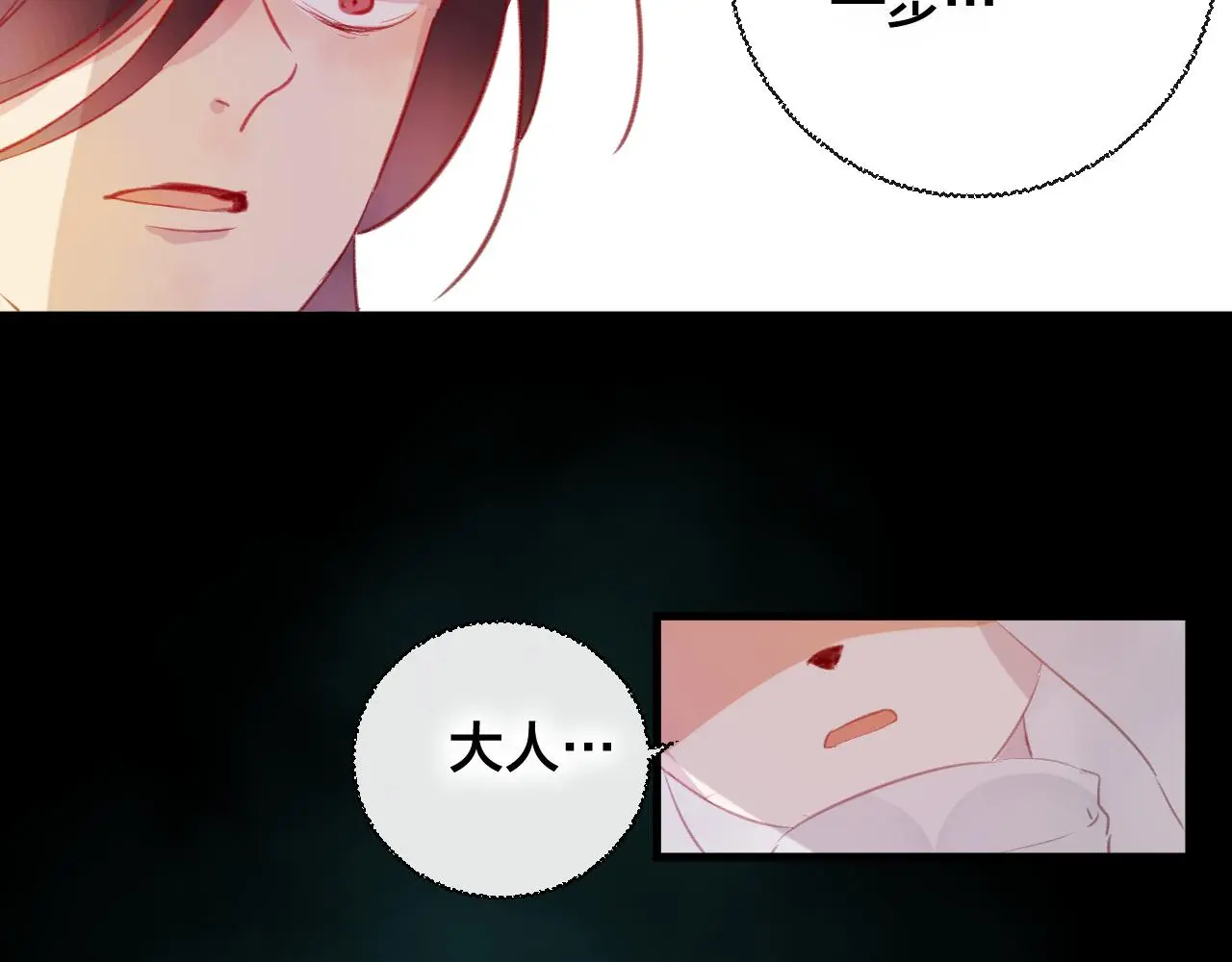 第34话 晚来一步76