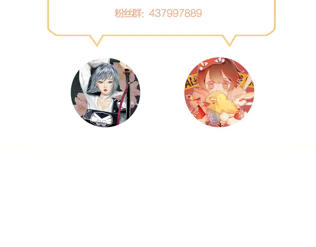 完结篇 生生世世80