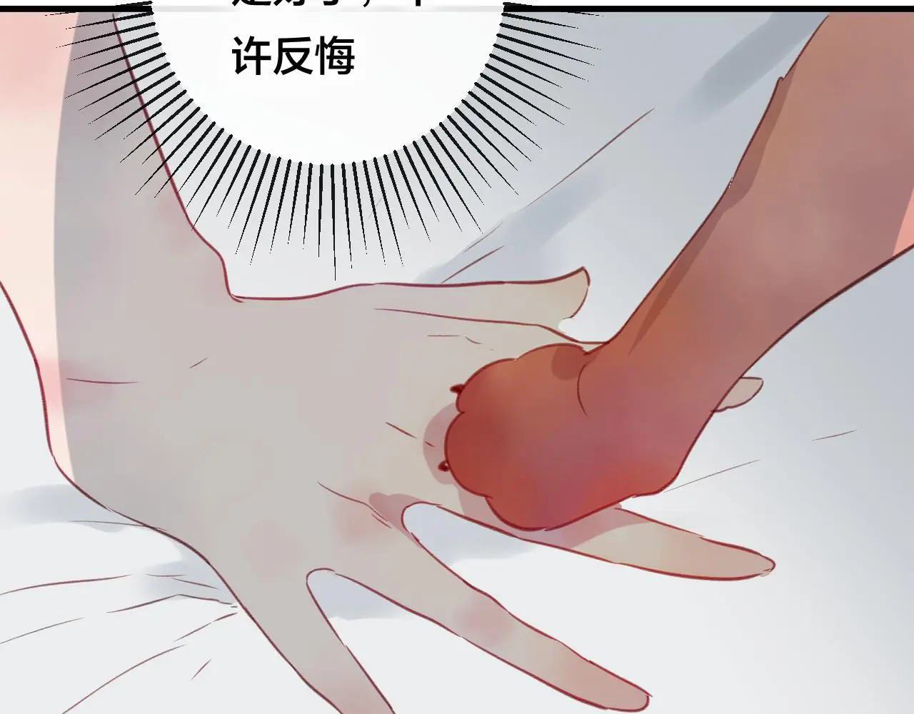 第27话 前世74