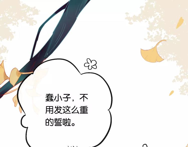 第2话 立誓200