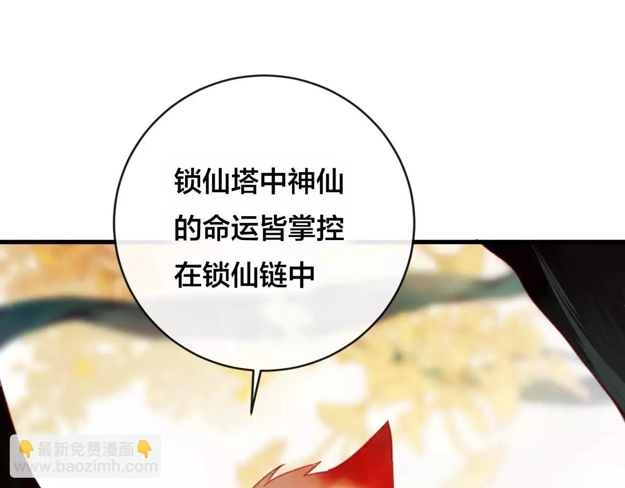 第25话 最好的报答41