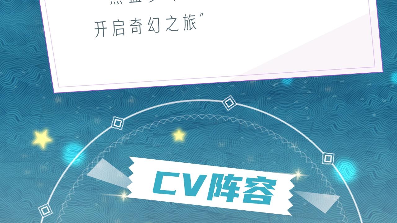 《狐冥之乡》视频漫剧上线！2