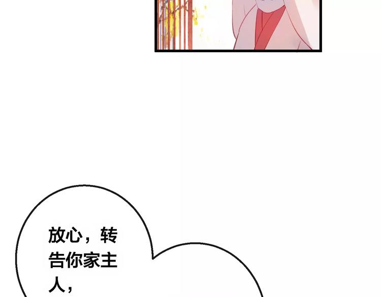 第5话 追查堕仙21