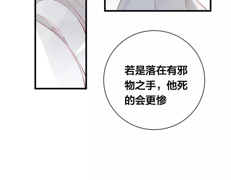 第16话 欺骗34