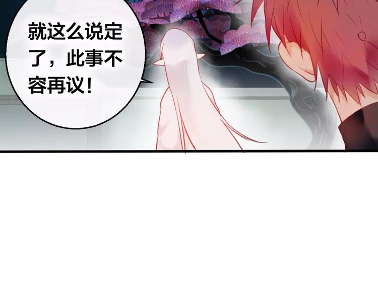 第5话 追查堕仙90