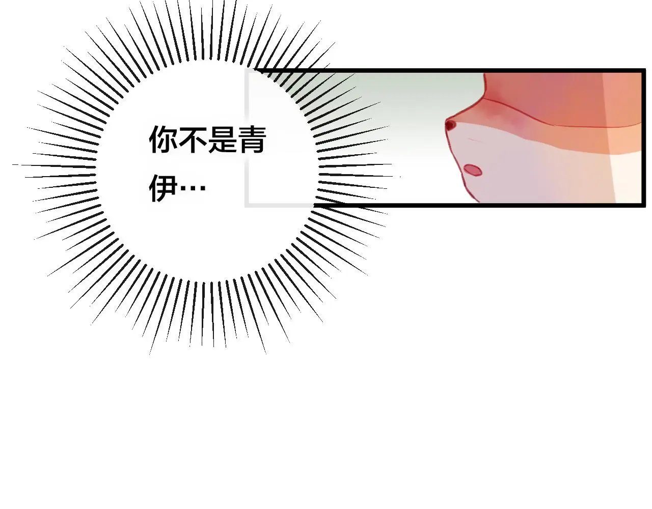 第27话 前世158