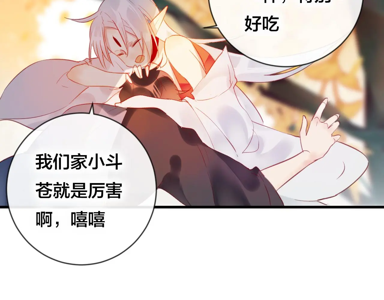 第31话 把你刻在脑海里51