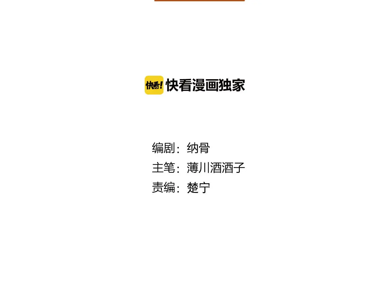 完结篇 生生世世4